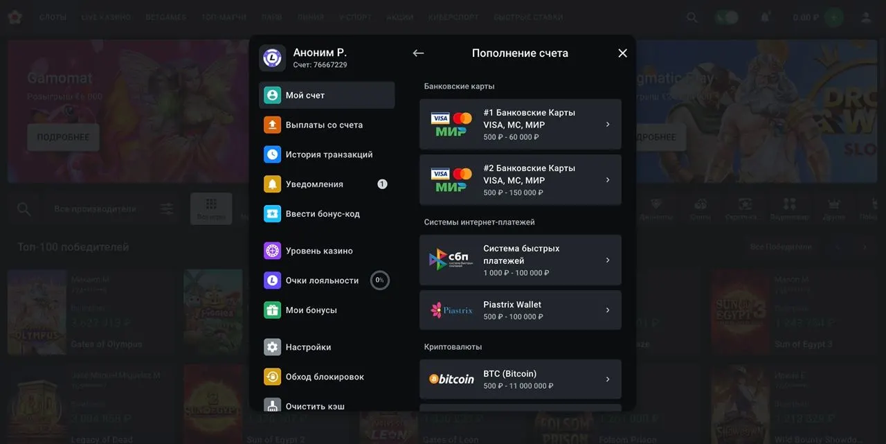 личный кабинет бк леон